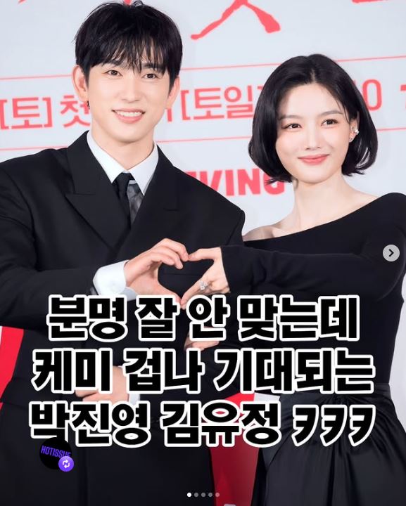 The chemistry between Kim You-jung and Park Jin-young was already exploding straight from the press conference 🤍